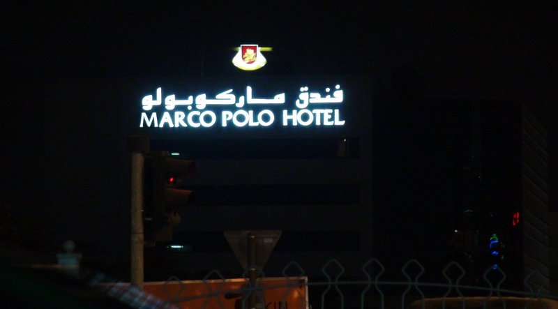 Hotel Marco Polo Hotel