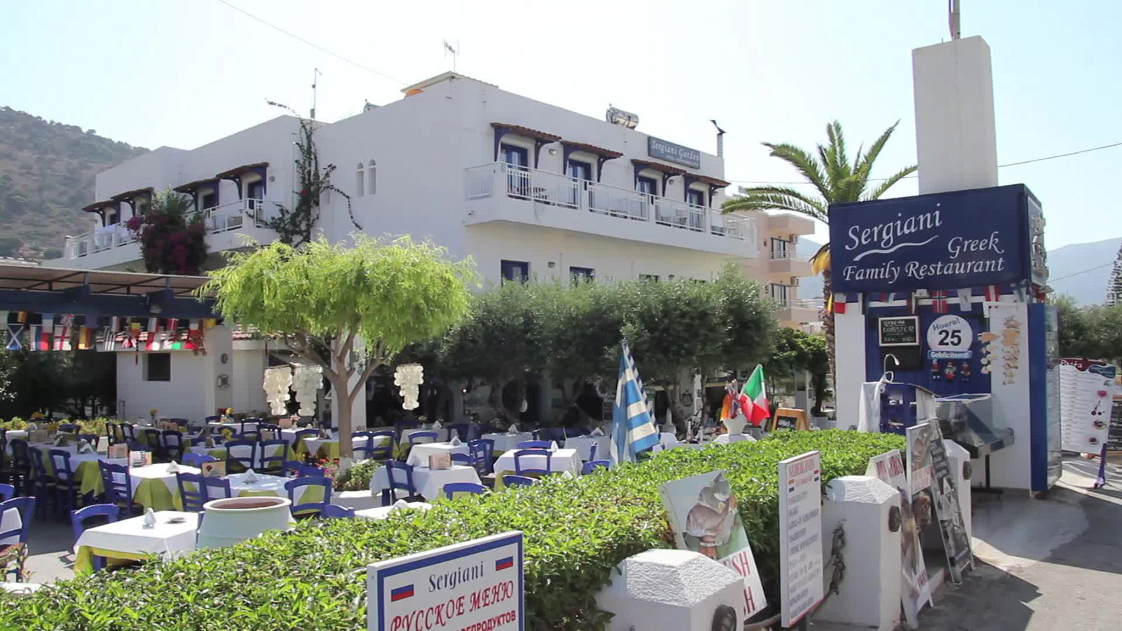 Hotel Sergiani Apartments